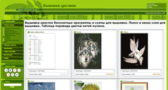 Desktop Screenshot of krestiki.at.ua