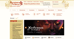 Desktop Screenshot of krestiki.ru