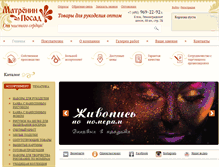 Tablet Screenshot of krestiki.ru